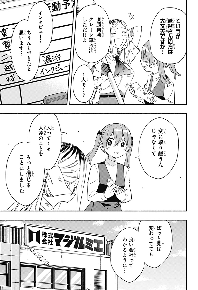 MAGILL MIE CO., LTD. - raw - Chapter 48 - https://jpdd.ccdd.to/JPDD/magillmiecoltd/212338/2ba4cf5eklp.jpg