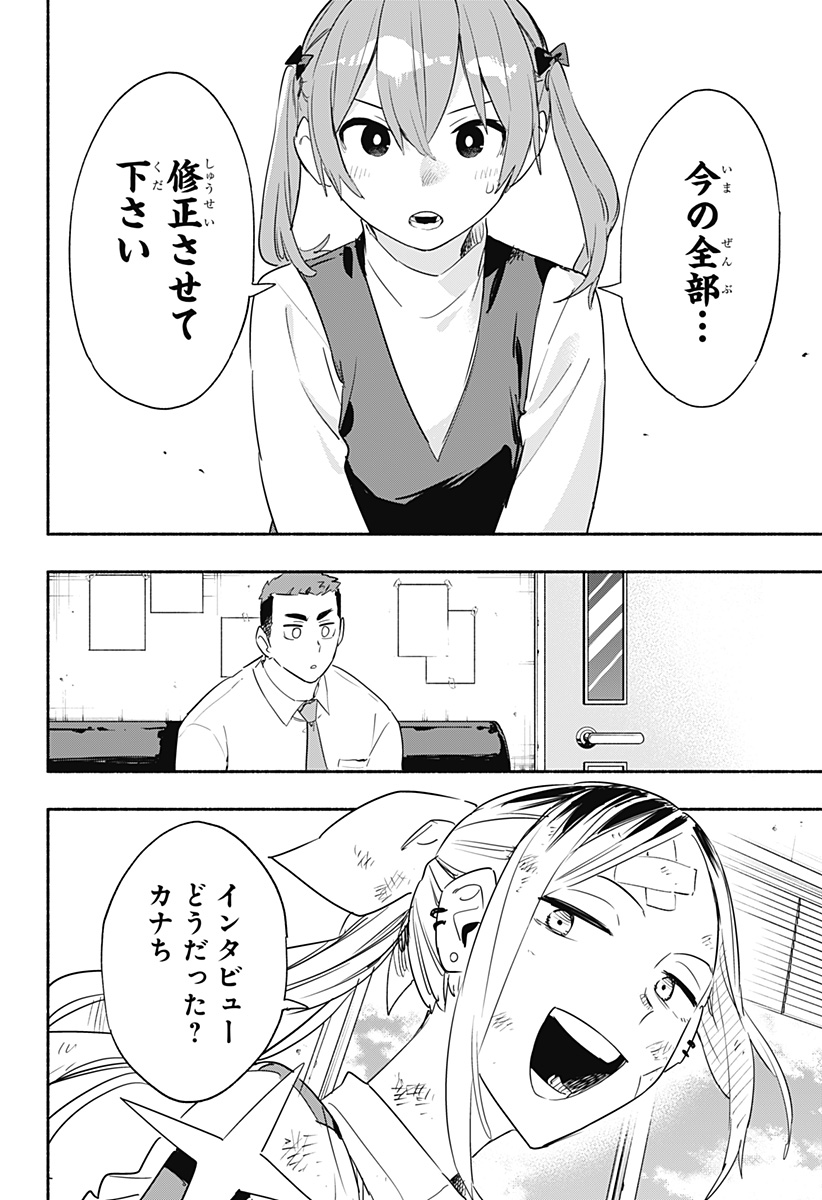 MAGILL MIE CO., LTD. - raw - Chapter 48 - https://jpdd.ccdd.to/JPDD/magillmiecoltd/212338/2rlicdexcij.jpg