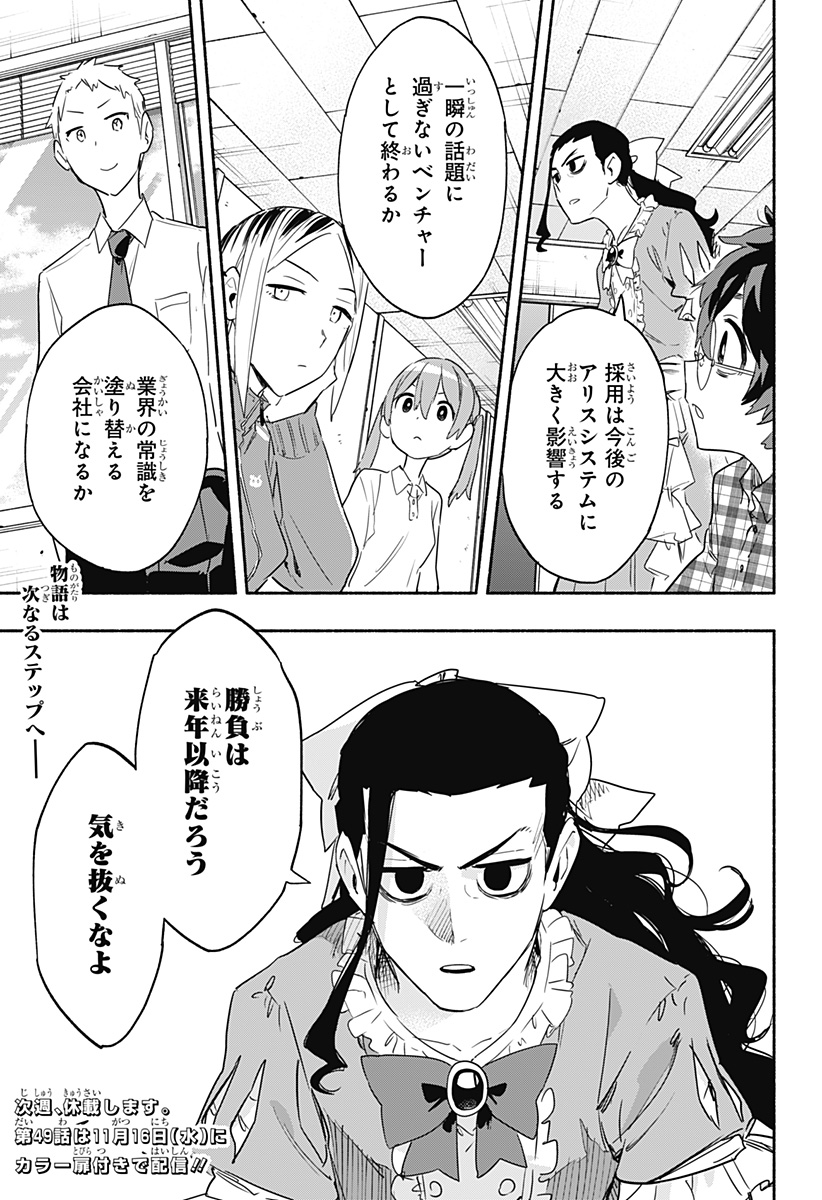 MAGILL MIE CO., LTD. - raw - Chapter 48 - https://jpdd.ccdd.to/JPDD/magillmiecoltd/212338/3r3w0j4kzqn.jpg