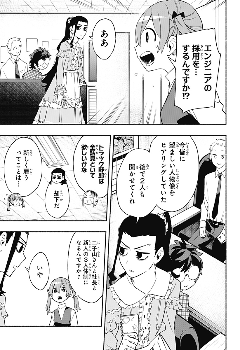 MAGILL MIE CO., LTD. - raw - Chapter 48 - https://jpdd.ccdd.to/JPDD/magillmiecoltd/212338/cah0ujoohhn.jpg