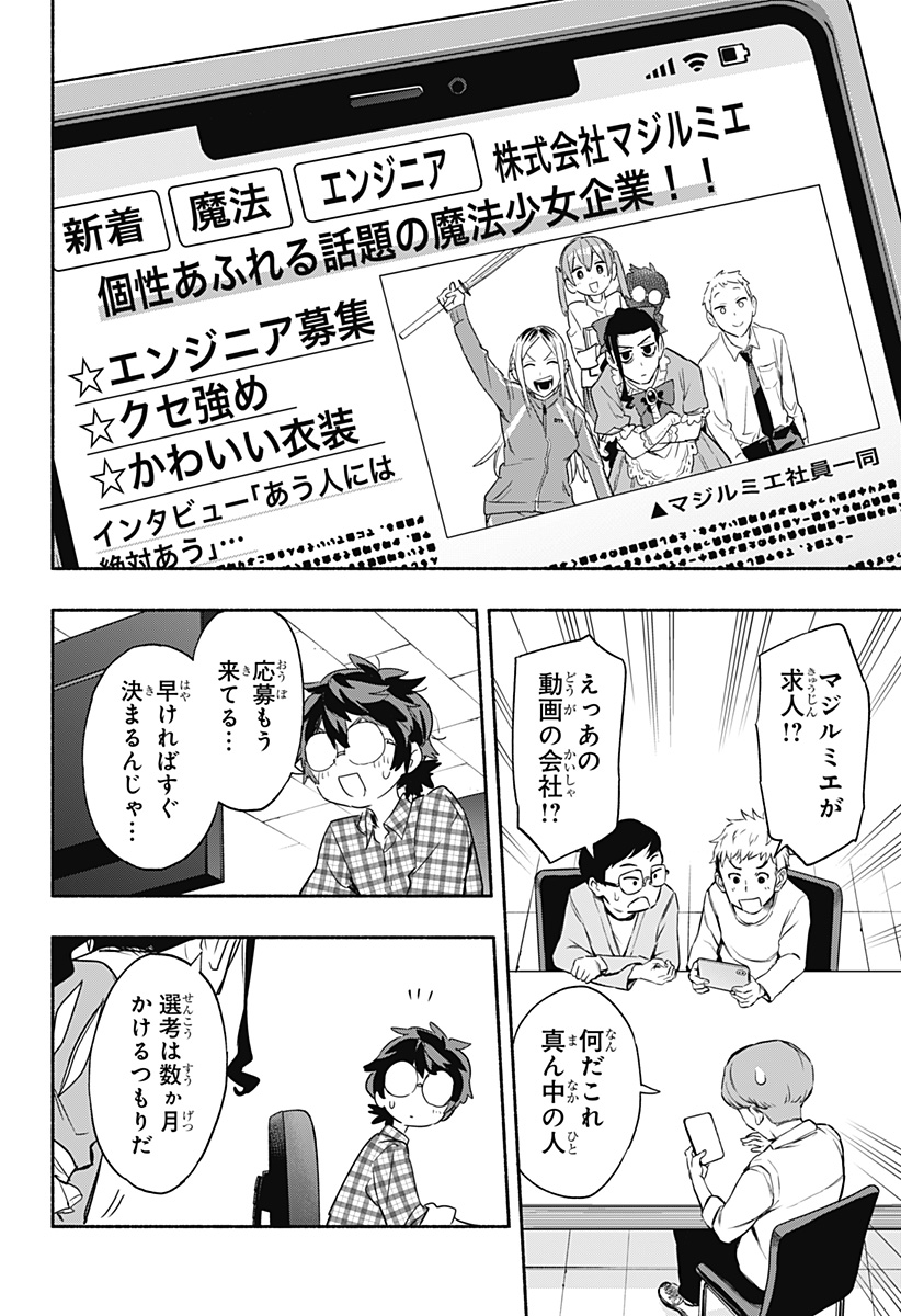 MAGILL MIE CO., LTD. - raw - Chapter 48 - https://jpdd.ccdd.to/JPDD/magillmiecoltd/212338/ednyozmgjjl.jpg
