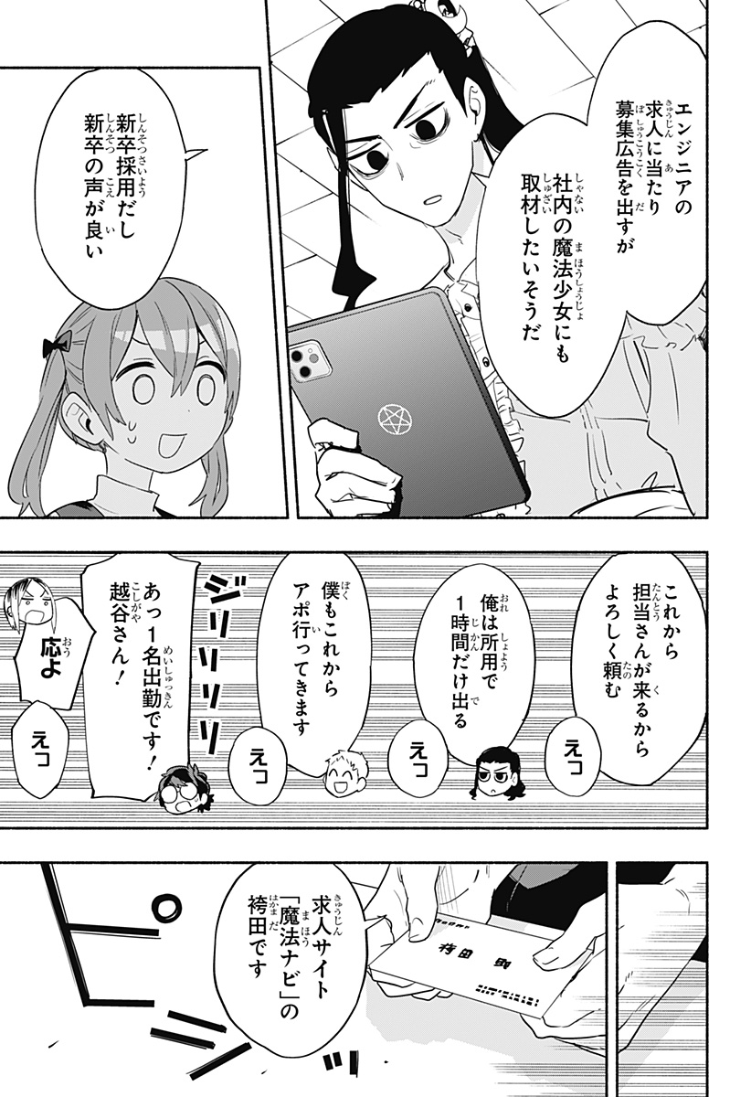MAGILL MIE CO., LTD. - raw - Chapter 48 - https://jpdd.ccdd.to/JPDD/magillmiecoltd/212338/fmunh0fskai.jpg