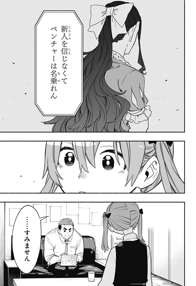 MAGILL MIE CO., LTD. - raw - Chapter 48 - https://jpdd.ccdd.to/JPDD/magillmiecoltd/212338/gaffnbn3nh5.jpg