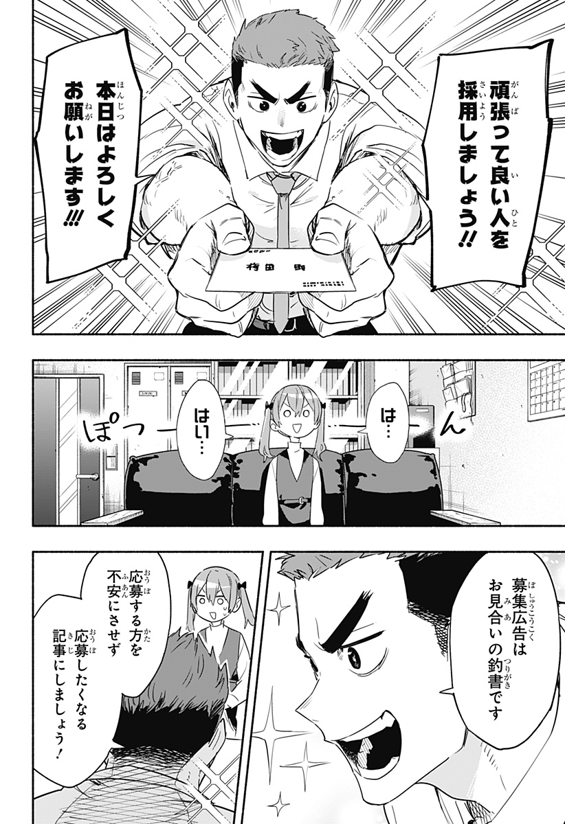 MAGILL MIE CO., LTD. - raw - Chapter 48 - https://jpdd.ccdd.to/JPDD/magillmiecoltd/212338/gbbruhnhz02.jpg