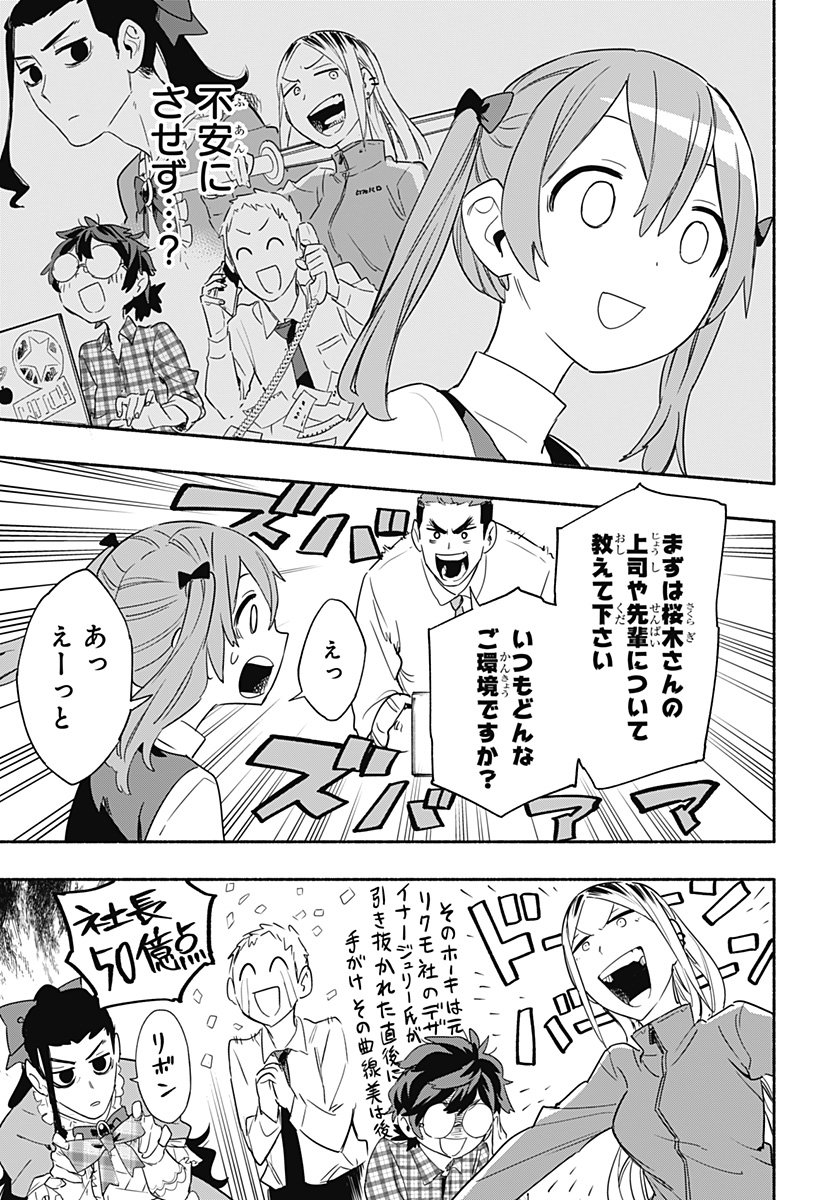 MAGILL MIE CO., LTD. - raw - Chapter 48 - https://jpdd.ccdd.to/JPDD/magillmiecoltd/212338/h5j1gznpcom.jpg