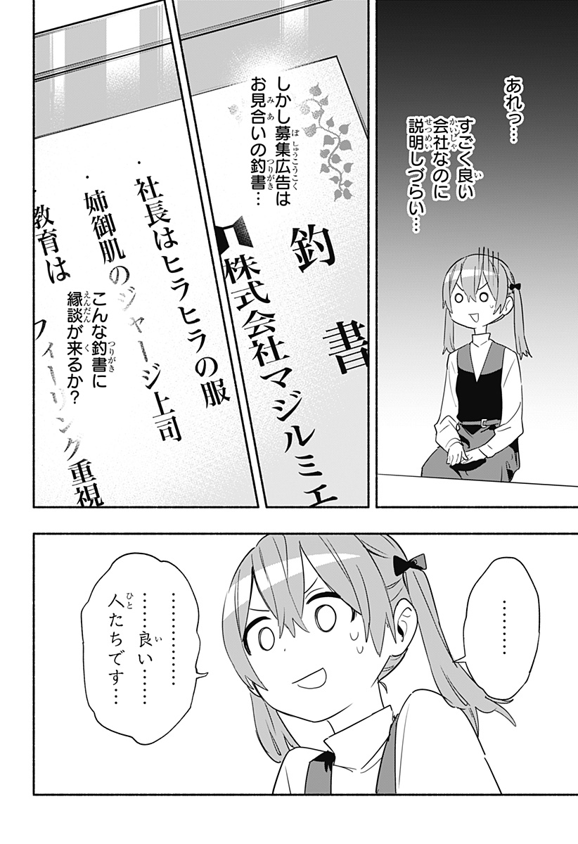 MAGILL MIE CO., LTD. - raw - Chapter 48 - https://jpdd.ccdd.to/JPDD/magillmiecoltd/212338/iew2qcnmbn3.jpg