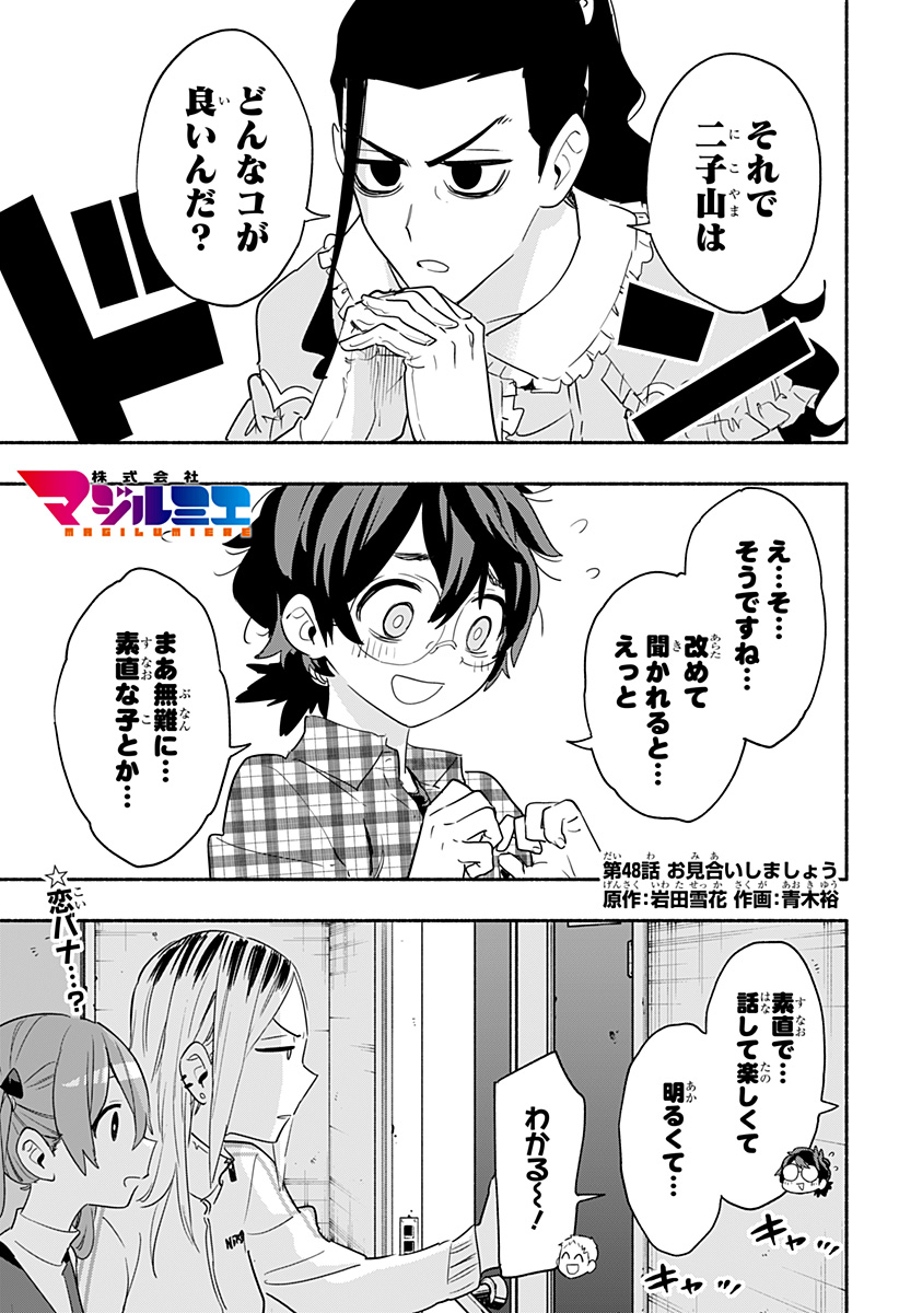 MAGILL MIE CO., LTD. - raw - Chapter 48 - https://jpdd.ccdd.to/JPDD/magillmiecoltd/212338/le5svsmxdhs.jpg