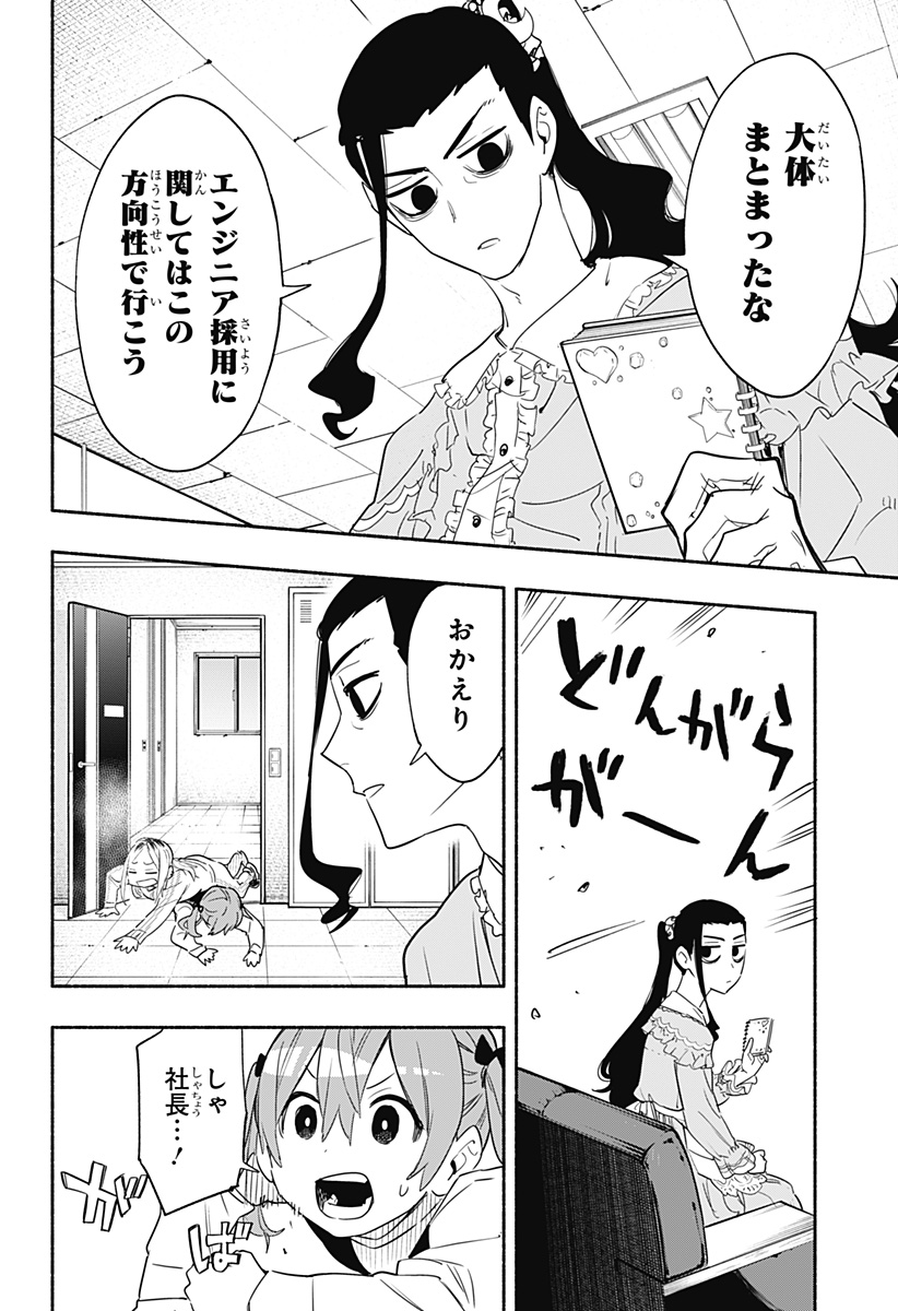 MAGILL MIE CO., LTD. - raw - Chapter 48 - https://jpdd.ccdd.to/JPDD/magillmiecoltd/212338/qrx50f5lxbx.jpg