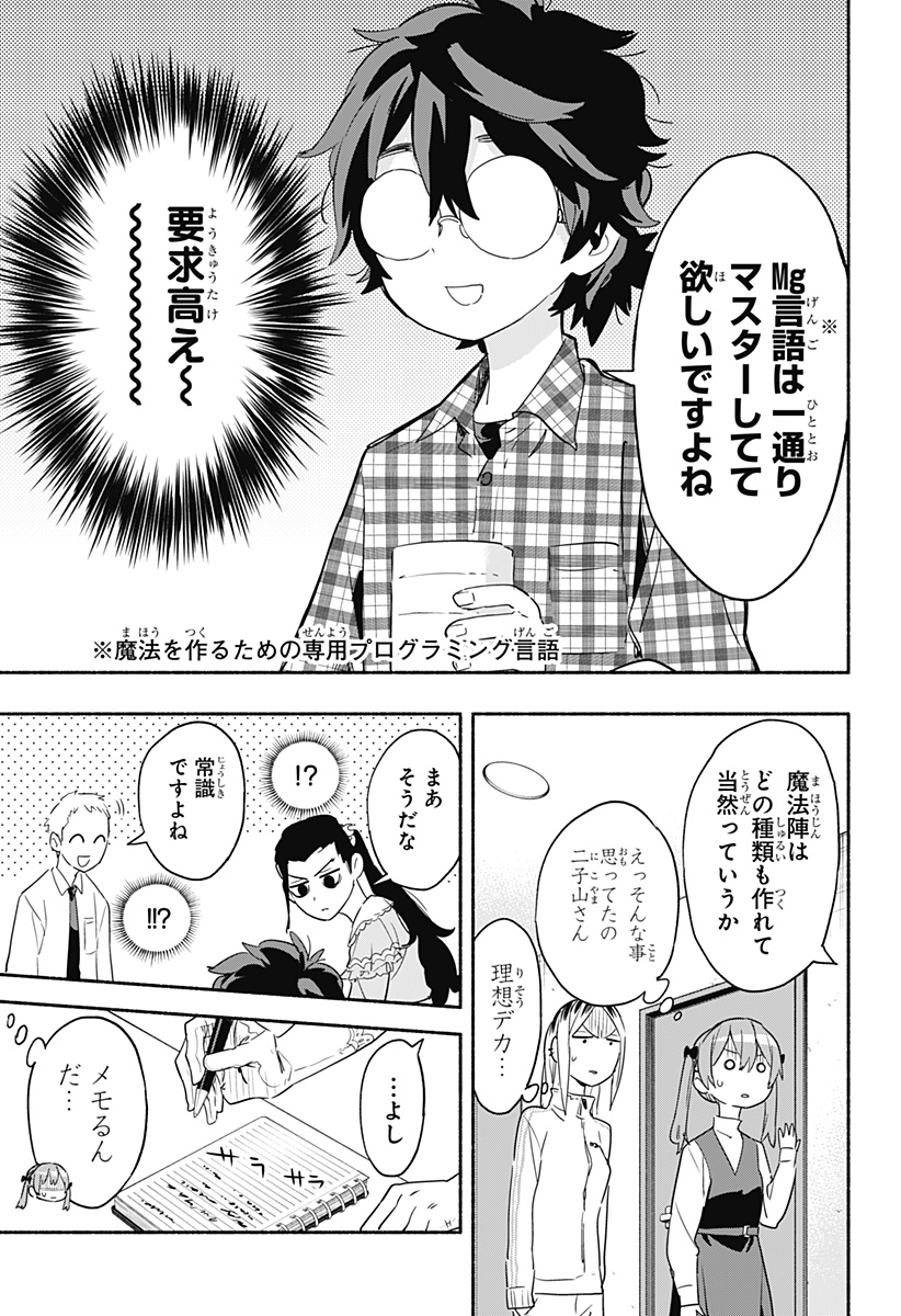 MAGILL MIE CO., LTD. - raw - Chapter 48 - https://jpdd.ccdd.to/JPDD/magillmiecoltd/212338/qvg42megu4i.jpg
