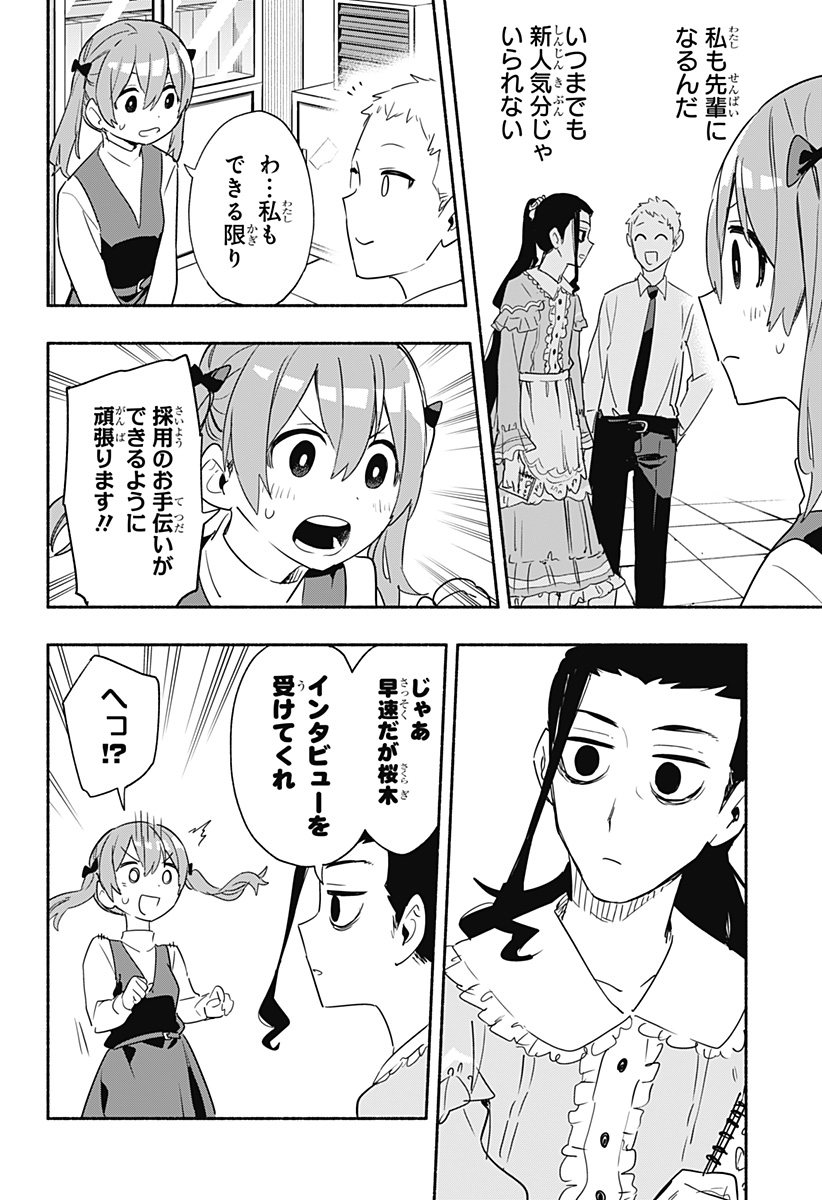 MAGILL MIE CO., LTD. - raw - Chapter 48 - https://jpdd.ccdd.to/JPDD/magillmiecoltd/212338/xexwxxbbqbm.jpg