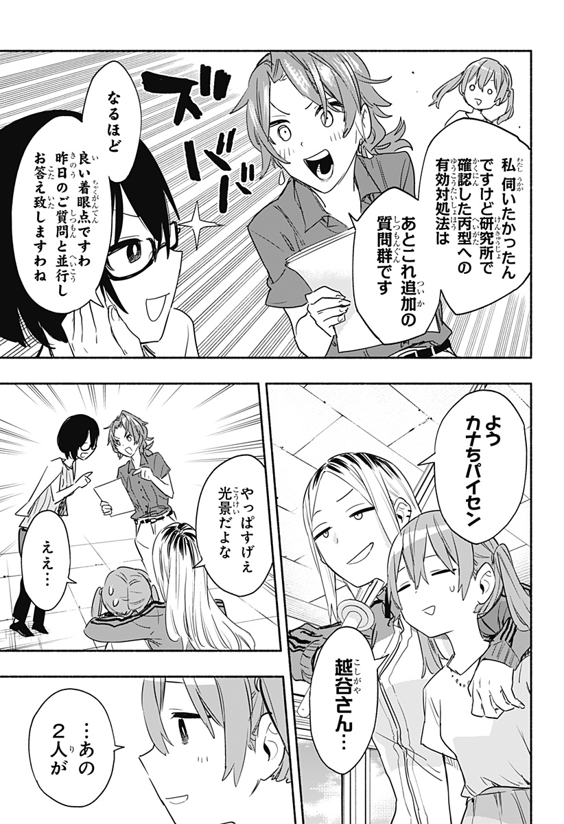 MAGILL MIE CO., LTD. - raw - Chapter 49 - https://jpdd.ccdd.to/JPDD/magillmiecoltd/213718/1kj24j1efwm.jpg