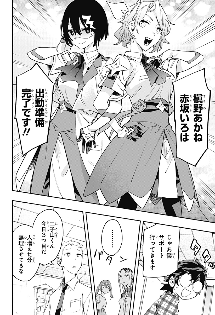MAGILL MIE CO., LTD. - raw - Chapter 49 - https://jpdd.ccdd.to/JPDD/magillmiecoltd/213718/22j4jixcg0y.jpg