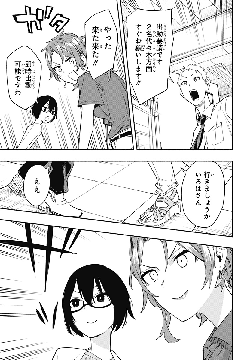 MAGILL MIE CO., LTD. - raw - Chapter 49 - https://jpdd.ccdd.to/JPDD/magillmiecoltd/213718/2f1udfy2wvi.jpg