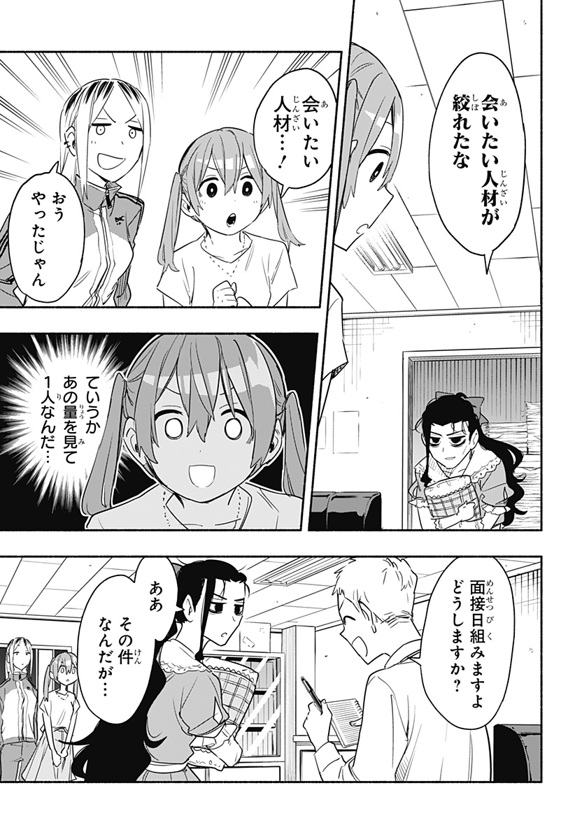 MAGILL MIE CO., LTD. - raw - Chapter 49 - https://jpdd.ccdd.to/JPDD/magillmiecoltd/213718/3eaoakjgkn3.jpg