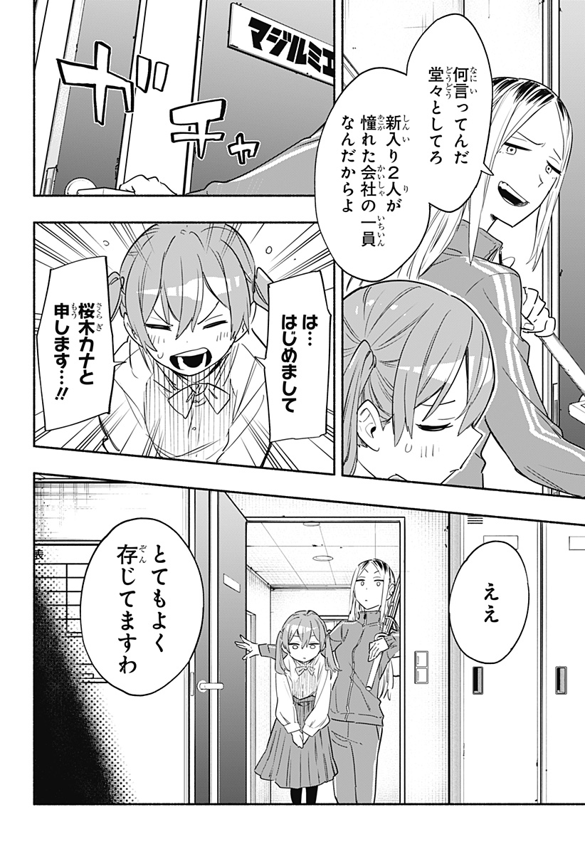 MAGILL MIE CO., LTD. - raw - Chapter 49 - https://jpdd.ccdd.to/JPDD/magillmiecoltd/213718/4uz3affpiqn.jpg