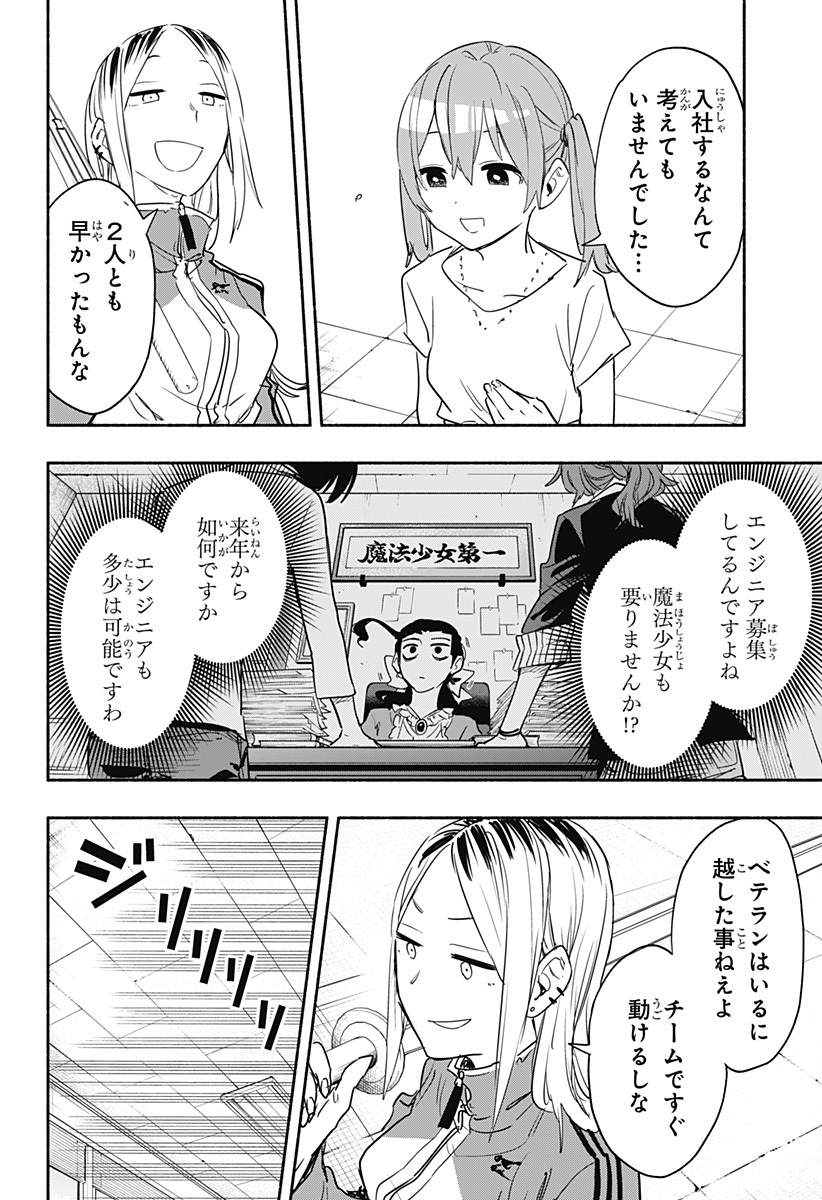 MAGILL MIE CO., LTD. - raw - Chapter 49 - https://jpdd.ccdd.to/JPDD/magillmiecoltd/213718/5jtxzyygsm2.jpg