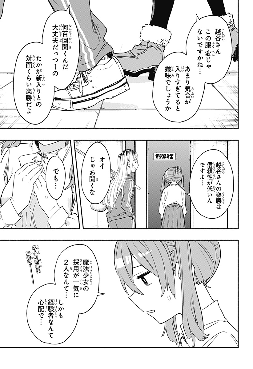 MAGILL MIE CO., LTD. - raw - Chapter 49 - https://jpdd.ccdd.to/JPDD/magillmiecoltd/213718/gowksnio5p5.jpg