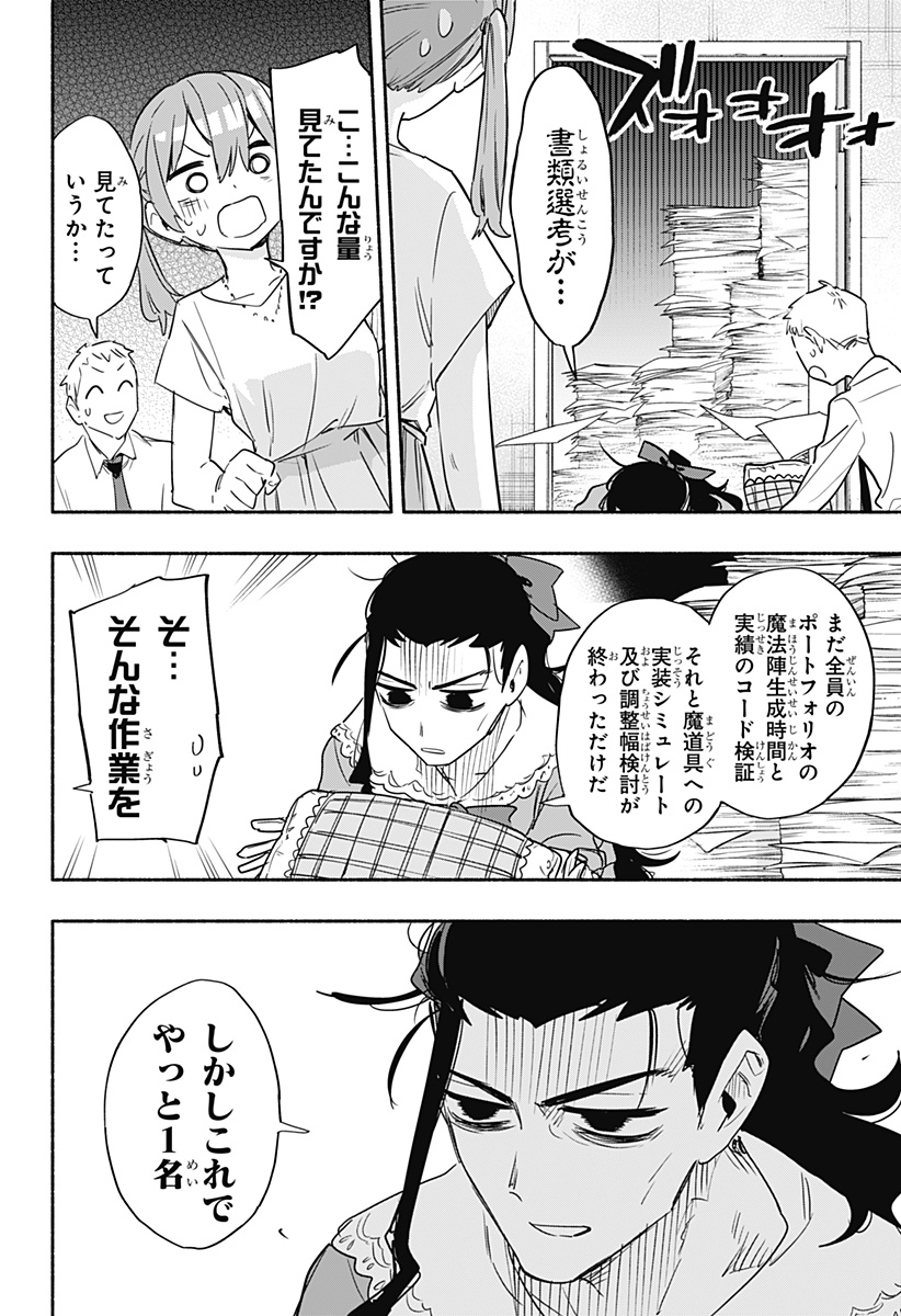 MAGILL MIE CO., LTD. - raw - Chapter 49 - https://jpdd.ccdd.to/JPDD/magillmiecoltd/213718/kpm2k1hrax3.jpg