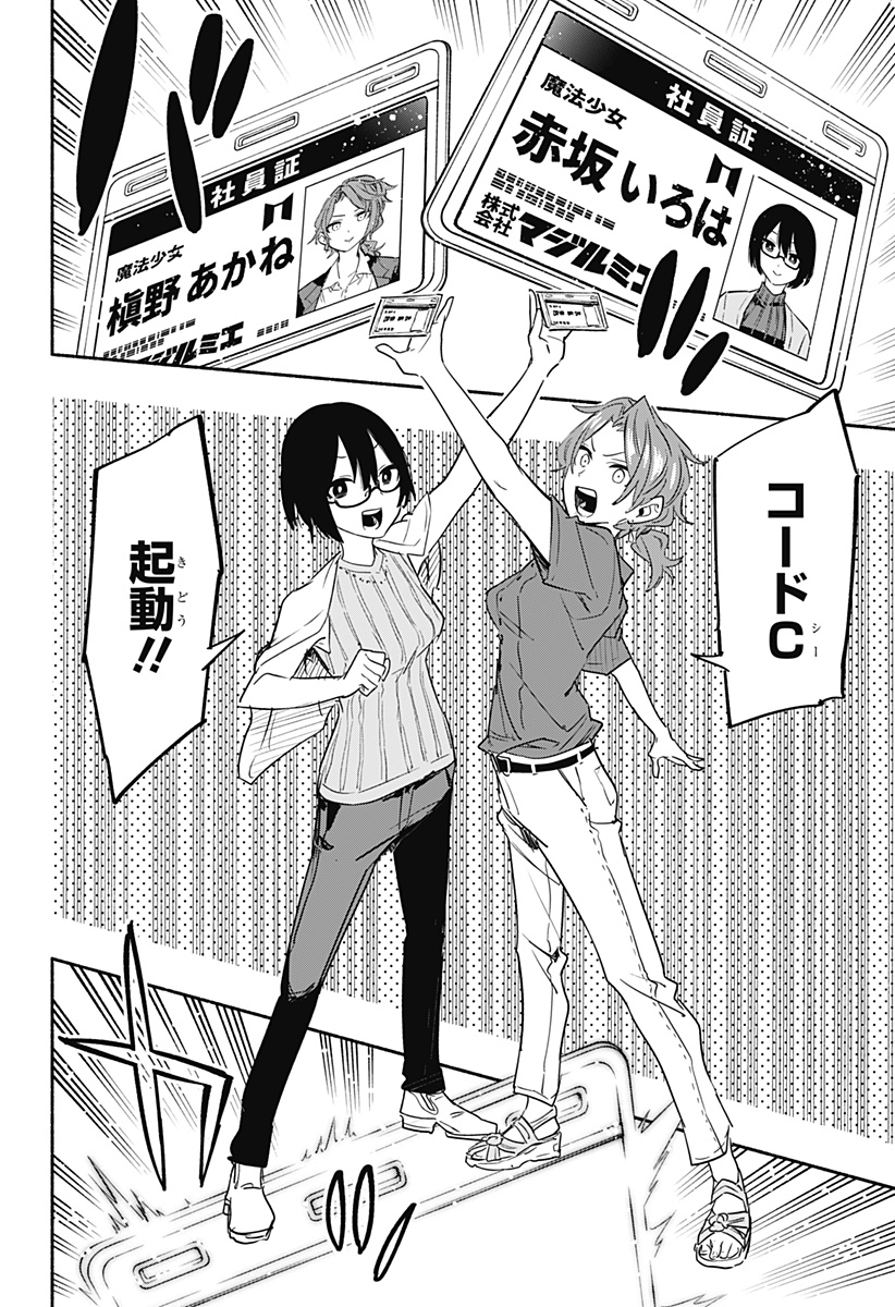 MAGILL MIE CO., LTD. - raw - Chapter 49 - https://jpdd.ccdd.to/JPDD/magillmiecoltd/213718/ld3fwedhkdn.jpg
