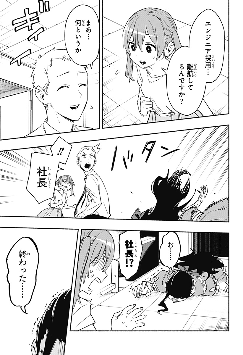 MAGILL MIE CO., LTD. - raw - Chapter 49 - https://jpdd.ccdd.to/JPDD/magillmiecoltd/213718/ls2uouaelkn.jpg