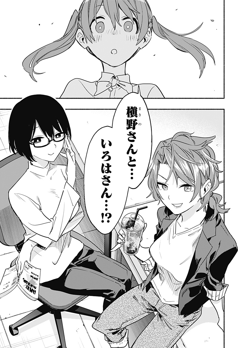 MAGILL MIE CO., LTD. - raw - Chapter 49 - https://jpdd.ccdd.to/JPDD/magillmiecoltd/213718/qeq0sop3uvs.jpg