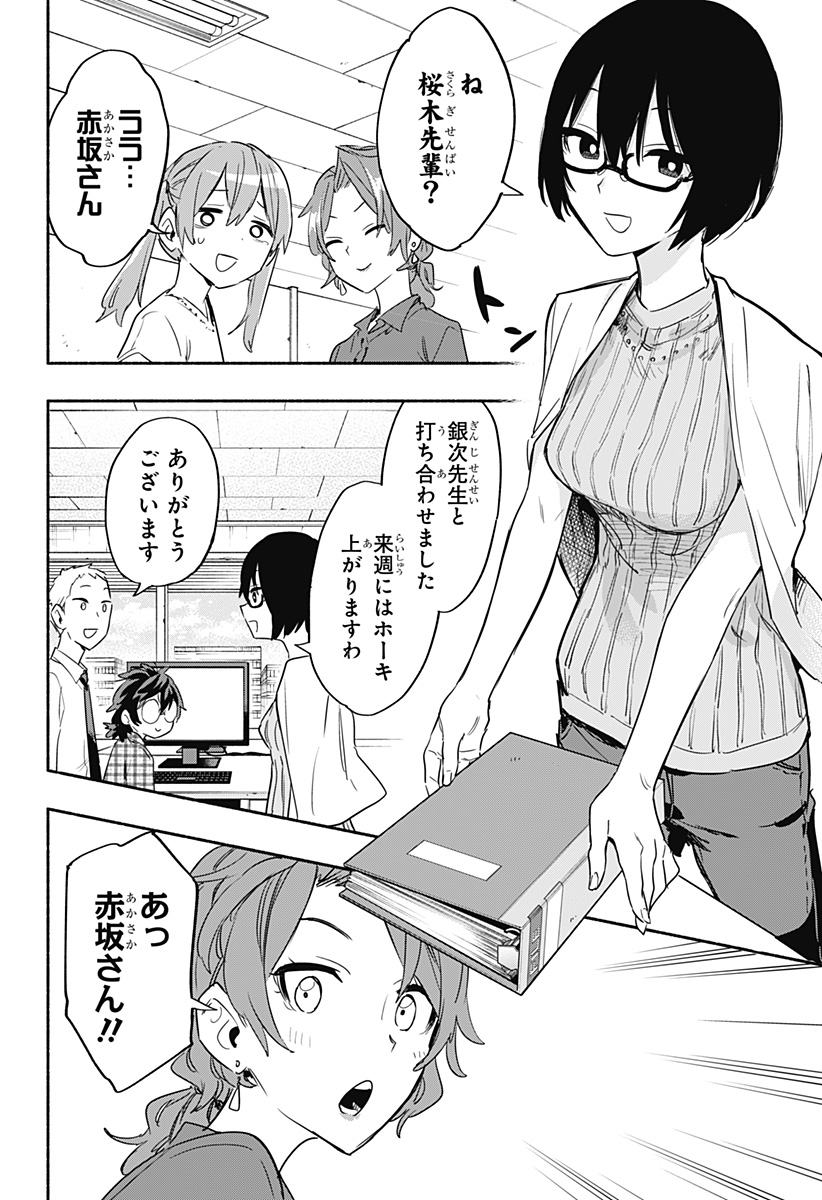 MAGILL MIE CO., LTD. - raw - Chapter 49 - https://jpdd.ccdd.to/JPDD/magillmiecoltd/213718/ucw21u1qqju.jpg