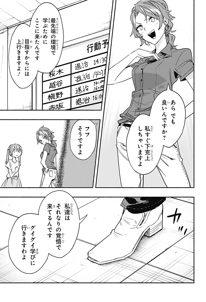 MAGILL MIE CO., LTD. - raw - Chapter 49 - https://jpdd.ccdd.to/JPDD/magillmiecoltd/213718/v24i34rarja.jpg