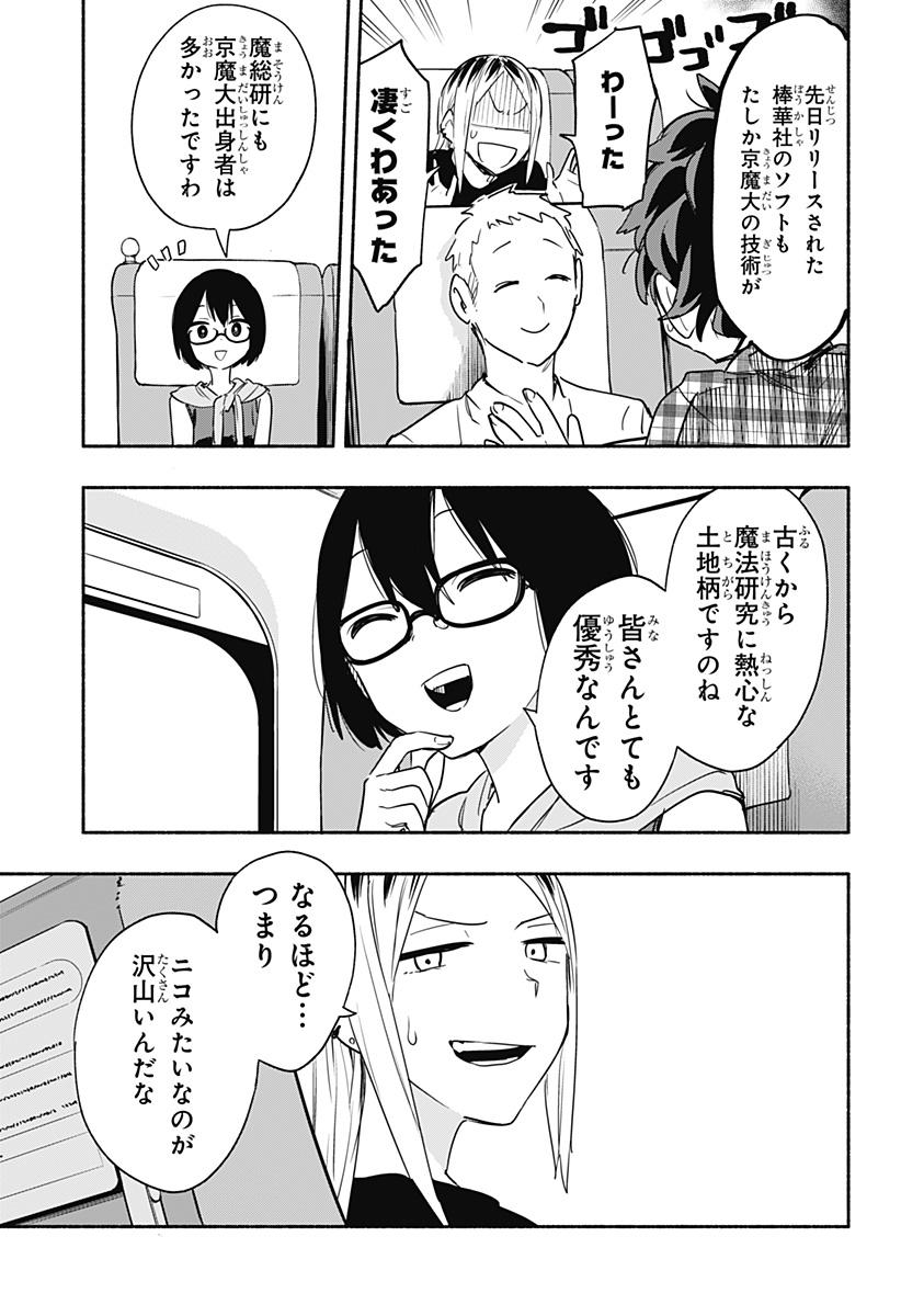 MAGILL MIE CO., LTD. - raw - Chapter 50 - https://jpdd.ccdd.to/JPDD/magillmiecoltd/214404/105q3vb3o4u.jpg