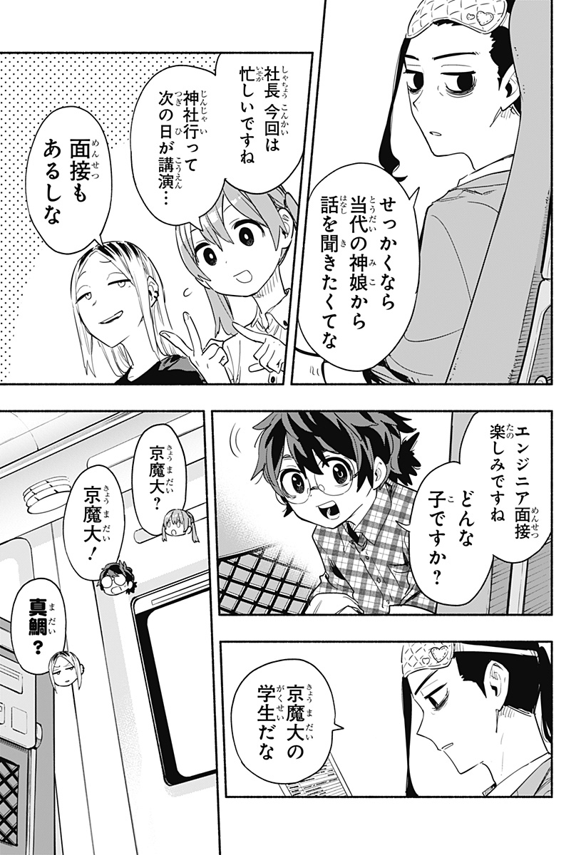 MAGILL MIE CO., LTD. - raw - Chapter 50 - https://jpdd.ccdd.to/JPDD/magillmiecoltd/214404/1szic541luj.jpg