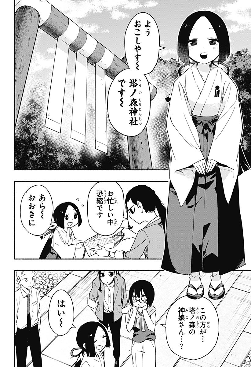 MAGILL MIE CO., LTD. - raw - Chapter 50 - https://jpdd.ccdd.to/JPDD/magillmiecoltd/214404/ci5m52xtbgi.jpg