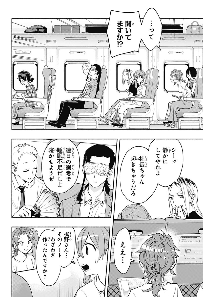 MAGILL MIE CO., LTD. - raw - Chapter 50 - https://jpdd.ccdd.to/JPDD/magillmiecoltd/214404/dmfycxwbxed.jpg