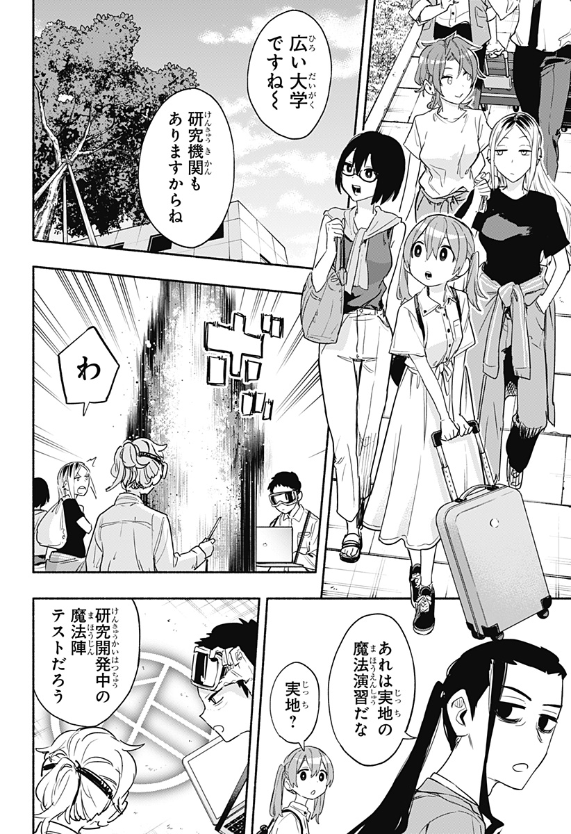 MAGILL MIE CO., LTD. - raw - Chapter 50 - https://jpdd.ccdd.to/JPDD/magillmiecoltd/214404/f2up0quoqjo.jpg