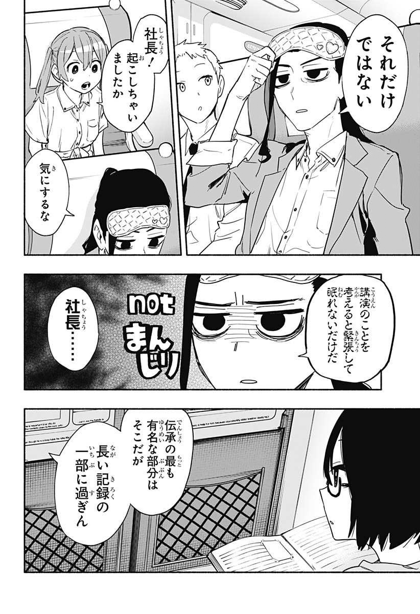 MAGILL MIE CO., LTD. - raw - Chapter 50 - https://jpdd.ccdd.to/JPDD/magillmiecoltd/214404/fmxxnrbx5me.jpg