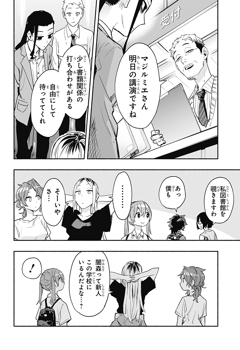 MAGILL MIE CO., LTD. - raw - Chapter 50 - https://jpdd.ccdd.to/JPDD/magillmiecoltd/214404/g3urudk3l1e.jpg