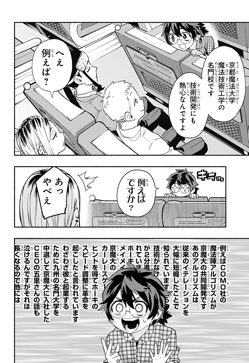 MAGILL MIE CO., LTD. - raw - Chapter 50 - https://jpdd.ccdd.to/JPDD/magillmiecoltd/214404/gg1kgrgs0cj.jpg