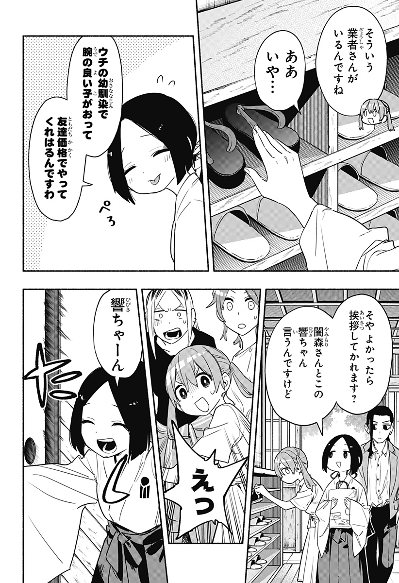 MAGILL MIE CO., LTD. - raw - Chapter 50 - https://jpdd.ccdd.to/JPDD/magillmiecoltd/214404/gjfegl0zozx.jpg