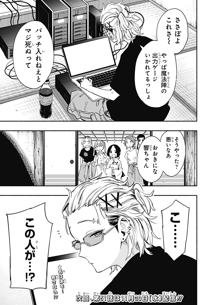 MAGILL MIE CO., LTD. - raw - Chapter 50 - https://jpdd.ccdd.to/JPDD/magillmiecoltd/214404/hyy0lprjxao.jpg
