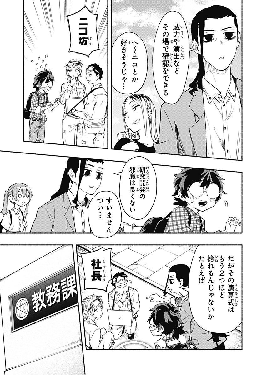 MAGILL MIE CO., LTD. - raw - Chapter 50 - https://jpdd.ccdd.to/JPDD/magillmiecoltd/214404/rbqjk3qdpba.jpg