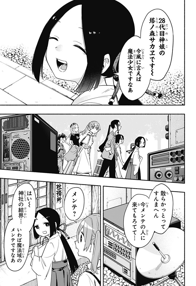 MAGILL MIE CO., LTD. - raw - Chapter 50 - https://jpdd.ccdd.to/JPDD/magillmiecoltd/214404/x1llkdvih0g.jpg