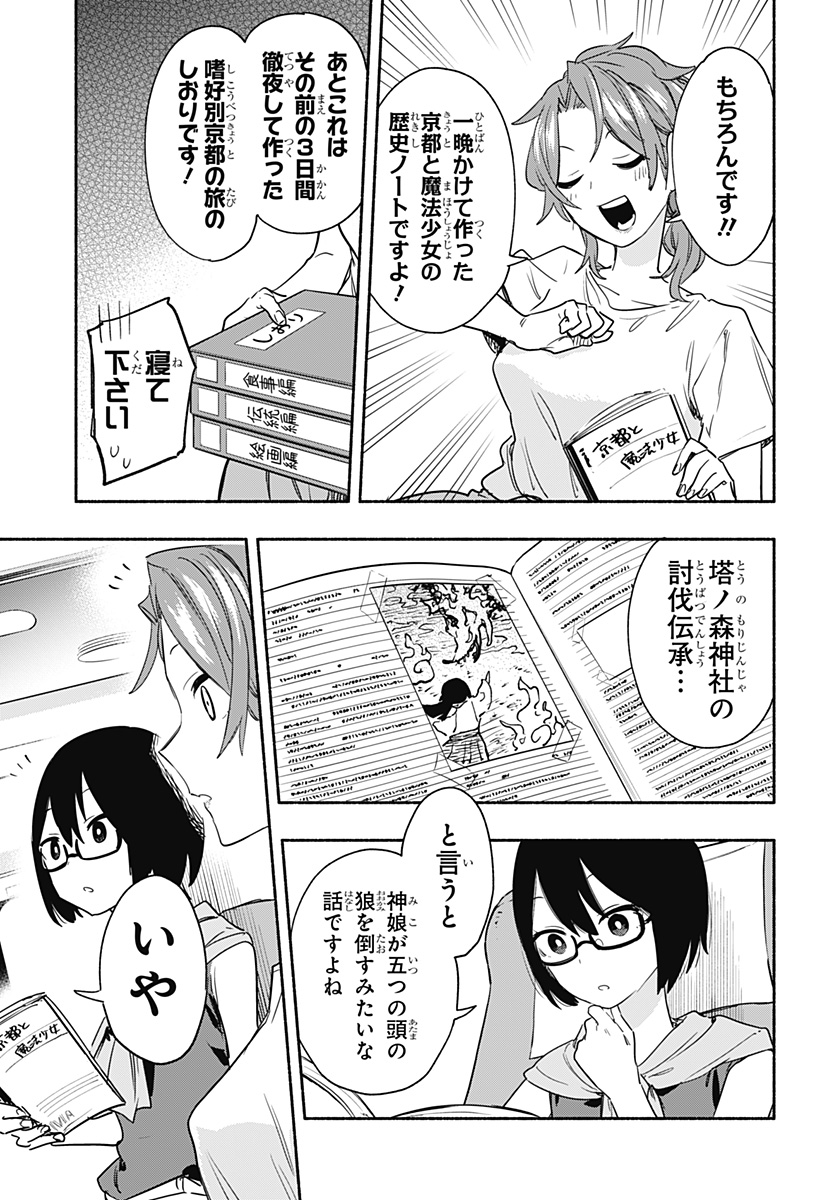 MAGILL MIE CO., LTD. - raw - Chapter 50 - https://jpdd.ccdd.to/JPDD/magillmiecoltd/214404/xfibefdwh2w.jpg