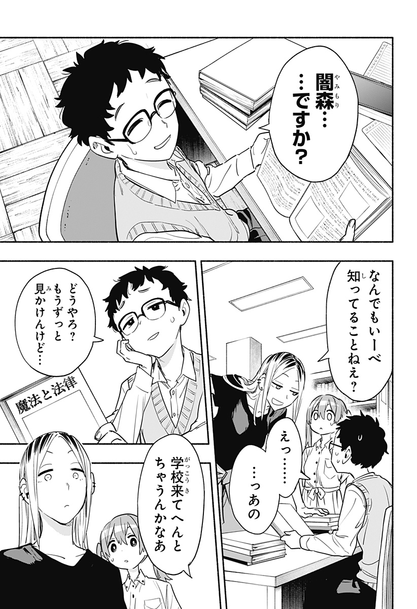 MAGILL MIE CO., LTD. - raw - Chapter 50 - https://jpdd.ccdd.to/JPDD/magillmiecoltd/214404/y5hmjcagwks.jpg