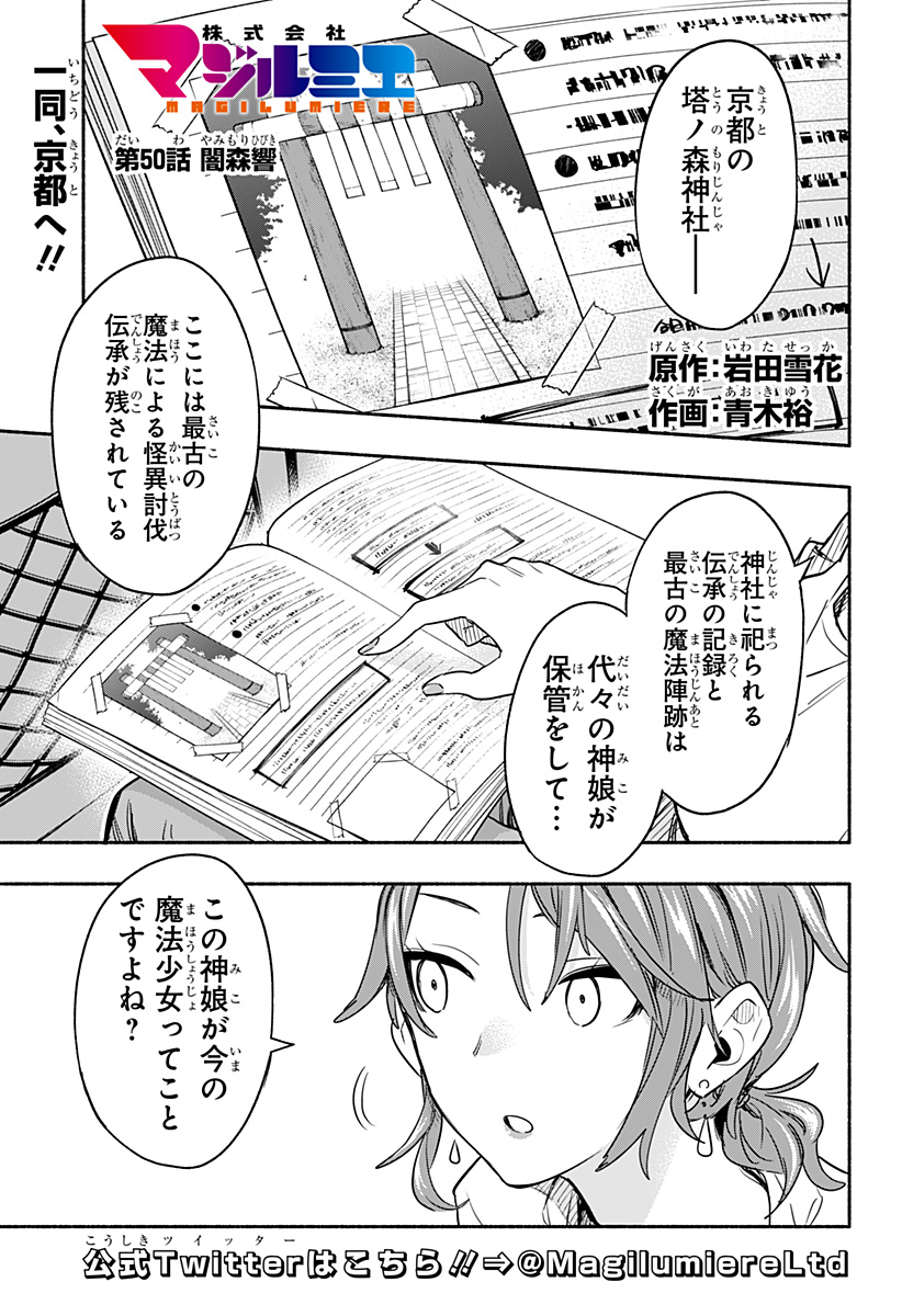 MAGILL MIE CO., LTD. - raw - Chapter 50 - https://jpdd.ccdd.to/JPDD/magillmiecoltd/214404/ye1t2xxbioi.jpg