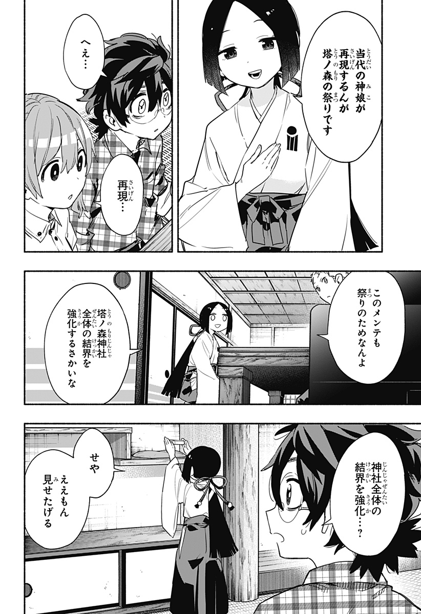 MAGILL MIE CO., LTD. - raw - Chapter 51 - https://jpdd.ccdd.to/JPDD/magillmiecoltd/215039/2ftfefkyatb.jpg
