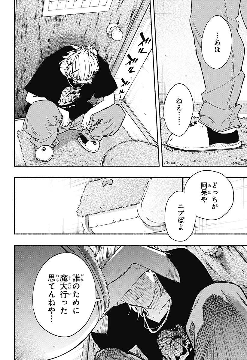 MAGILL MIE CO., LTD. - raw - Chapter 51 - https://jpdd.ccdd.to/JPDD/magillmiecoltd/215039/3pvf5ylott5.jpg