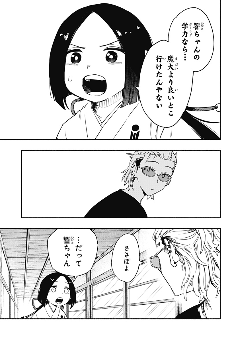 MAGILL MIE CO., LTD. - raw - Chapter 51 - https://jpdd.ccdd.to/JPDD/magillmiecoltd/215039/4w3xyqus1xa.jpg