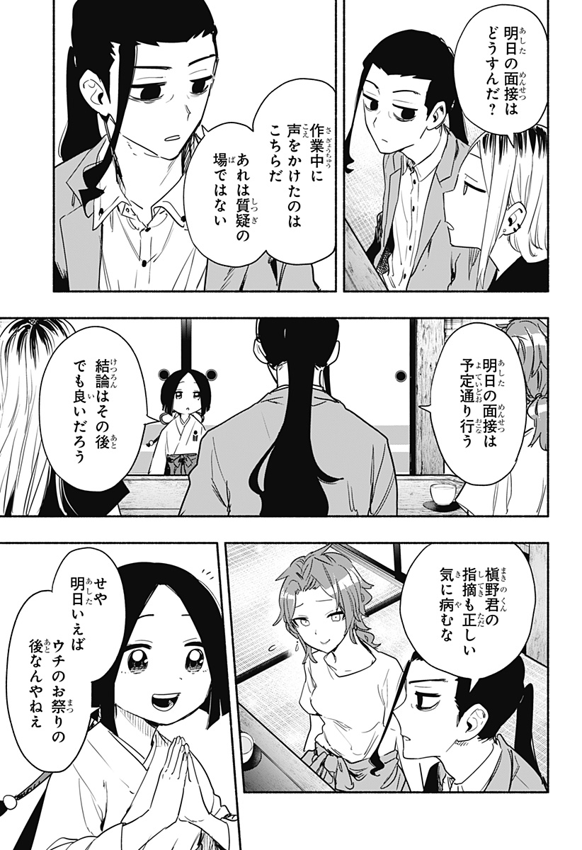 MAGILL MIE CO., LTD. - raw - Chapter 51 - https://jpdd.ccdd.to/JPDD/magillmiecoltd/215039/5tw4wgvz0y2.jpg