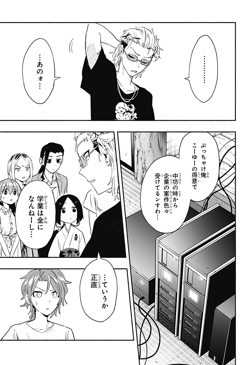 MAGILL MIE CO., LTD. - raw - Chapter 51 - https://jpdd.ccdd.to/JPDD/magillmiecoltd/215039/ha0kwhg4qah.jpg