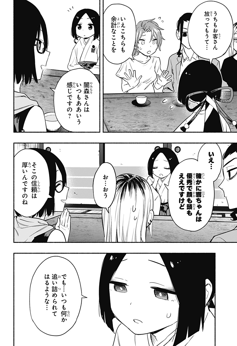 MAGILL MIE CO., LTD. - raw - Chapter 51 - https://jpdd.ccdd.to/JPDD/magillmiecoltd/215039/lmc0ubrny3q.jpg