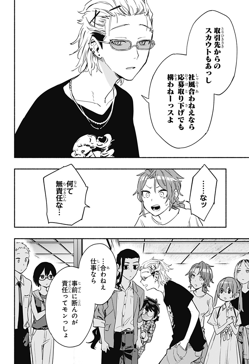 MAGILL MIE CO., LTD. - raw - Chapter 51 - https://jpdd.ccdd.to/JPDD/magillmiecoltd/215039/rq4np2j3mrf.jpg