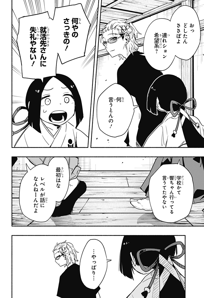 MAGILL MIE CO., LTD. - raw - Chapter 51 - https://jpdd.ccdd.to/JPDD/magillmiecoltd/215039/wxm0fvsiicy.jpg